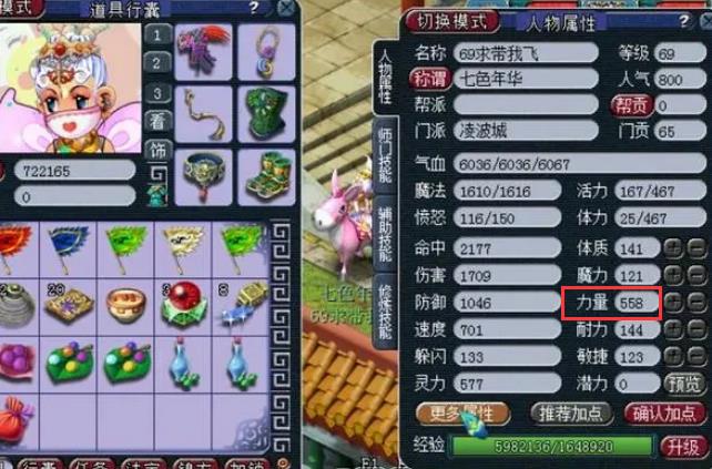 梦幻西游大师69凌波怎么玩-梦幻西游大师