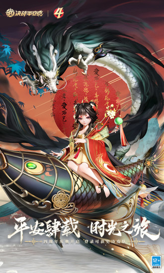 决战平安京 无限玉金币