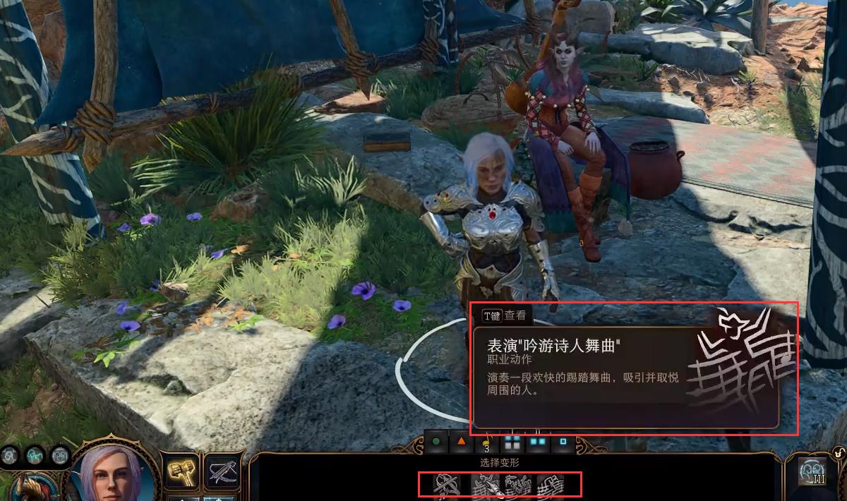 如何在《博德之门 3》中演奏乐器 - 如