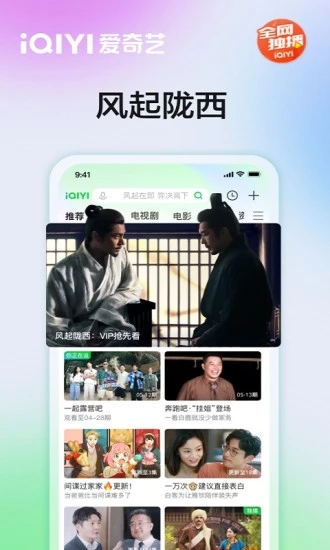 在爱奇艺上下载并安装免费电视剧