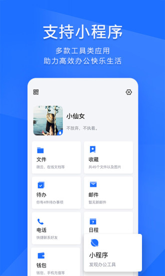 QQ Office简易版下载安装