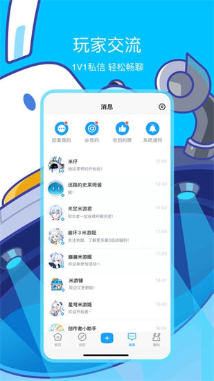 米友社app最新版本