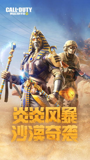 使命召唤手游解锁版无限CP币2024截图1
