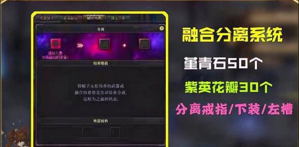 dnf装备分离需要多少材料？