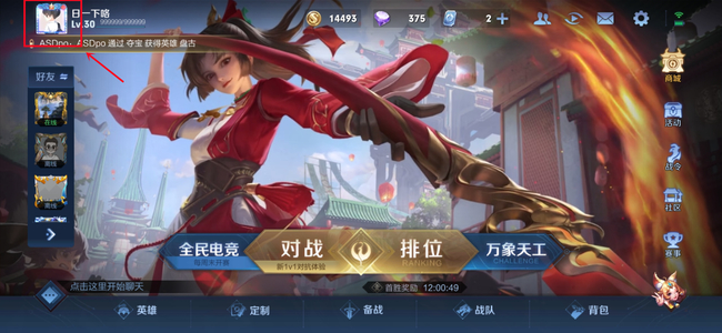 如何隐藏王者荣耀名片如何隐藏王者荣耀名片