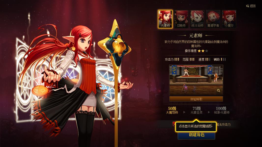 如何为地下城与勇士中的元素法师想出一个好用的 ID-如何为地下城与勇士中的元素法师想出一个好用的 ID 如何为地下城与勇士中的元素法师想出一个好用的 ID-如何为地下城与勇士中的元素法师想出一个好用的 ID