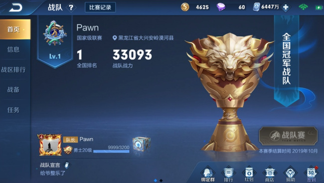 王者多少级可以进队-王者荣耀手游高手解答