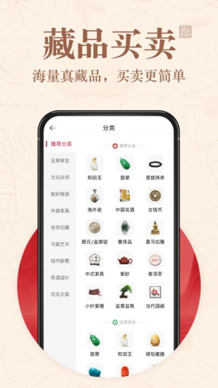 万物德智app