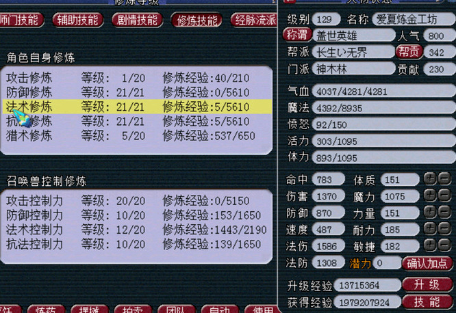 梦幻西游2023五人游戏需要什么配置?