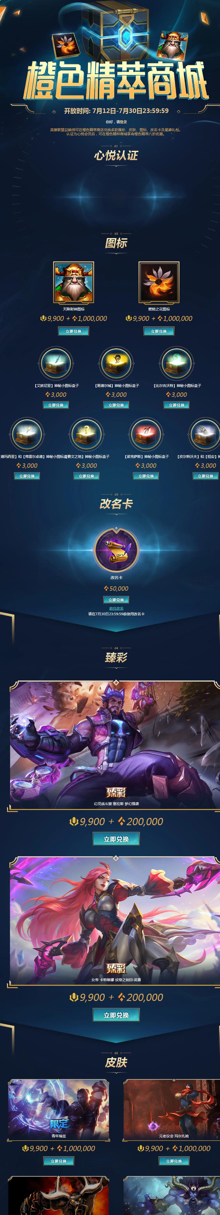 地下城与勇士110级控制状态异常的敌人是什么意思?
