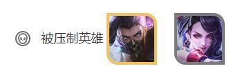王者荣耀谁克制元歌-王者荣耀手游高手解答