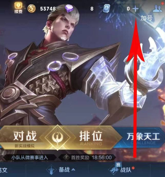 战斗法师神话改版后排名如何?