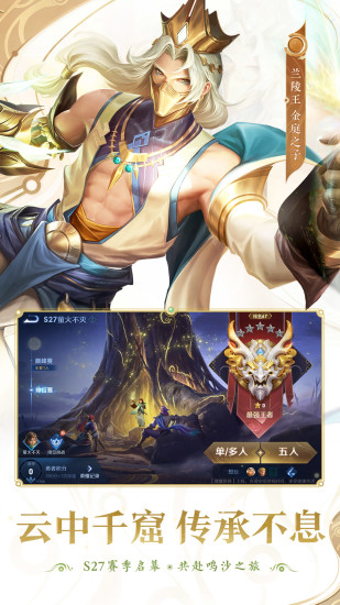 王者荣耀无限钻石无限积分版截图2