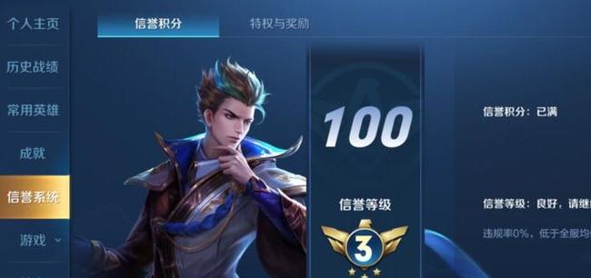 王者荣耀积分在哪里看-王者荣耀手游大佬解答