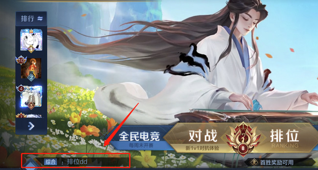 王者荣耀人气主播徽章怎么获得王者荣耀人气主播徽章怎么获得