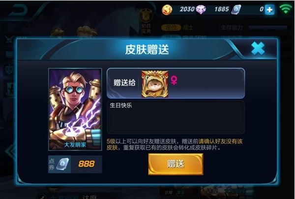 王者荣耀皮肤买错了可以转让吗?王者荣耀皮肤买错了可以转让吗?