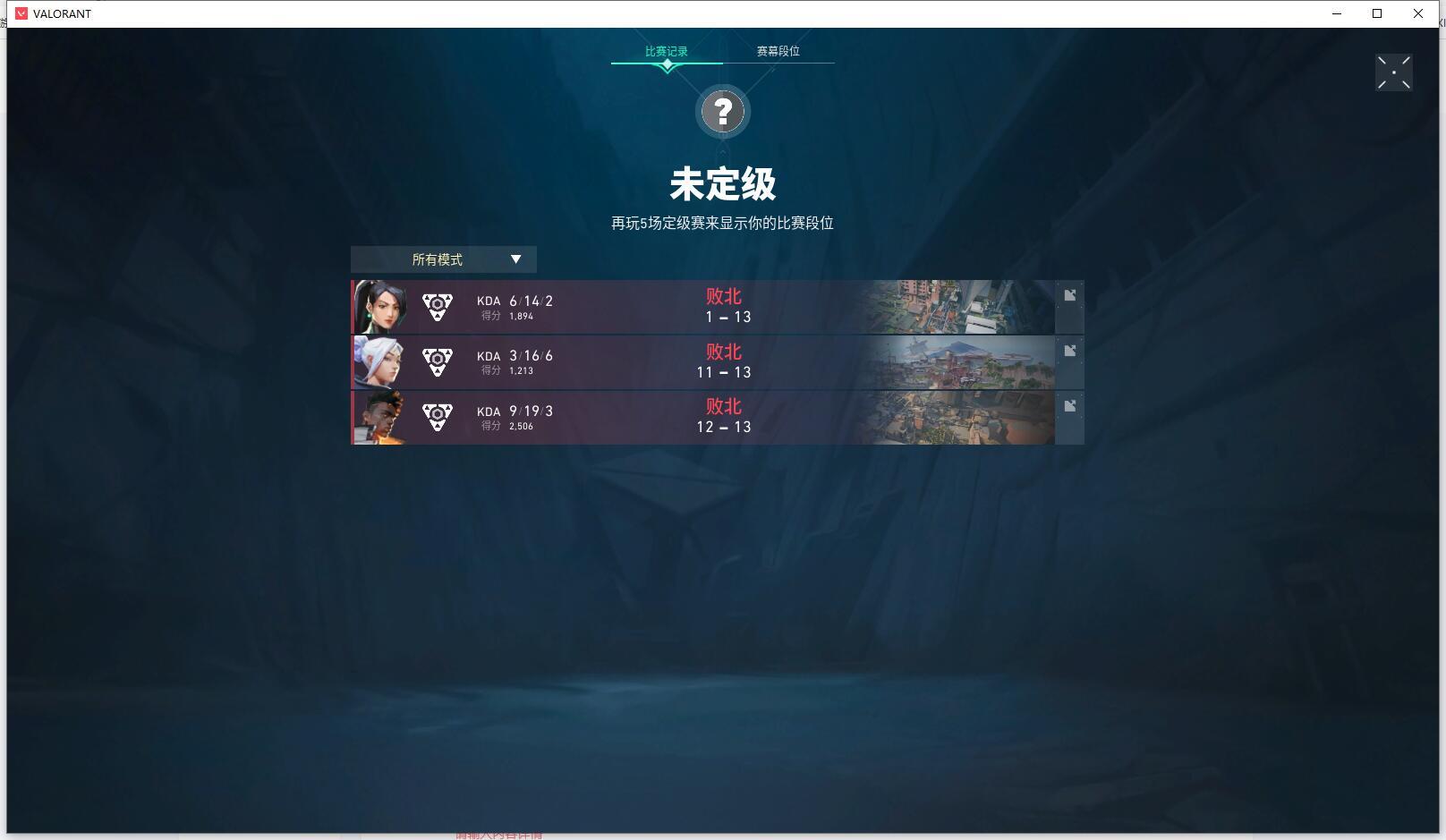如何隐藏无畏契约战绩？