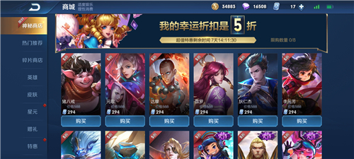 王者荣耀买错皮肤可以转让吗?买错王者荣耀皮肤可以转让吗?