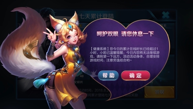 王者荣耀2小时系统崩溃是怎么回事?王者荣耀2小时系统崩溃是怎么回事?