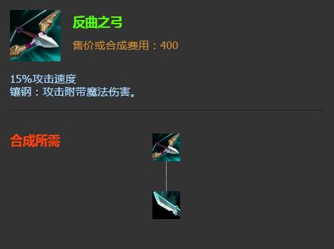 英雄联盟反曲弓可以合成什么?