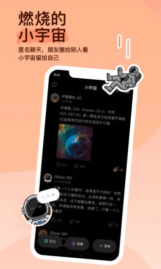 下载最新版本的Momo 2024