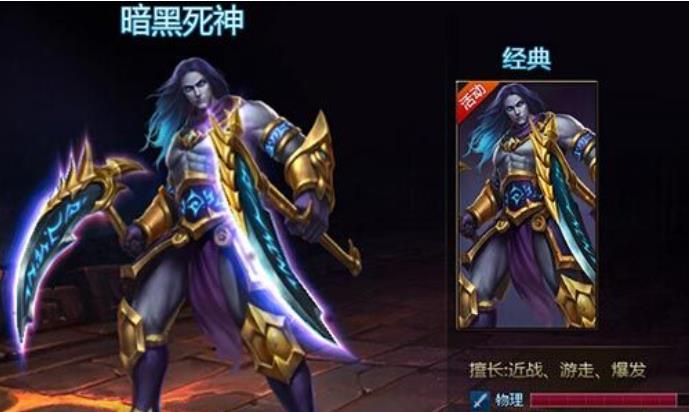 英雄进化中黑暗之神怎么装备?