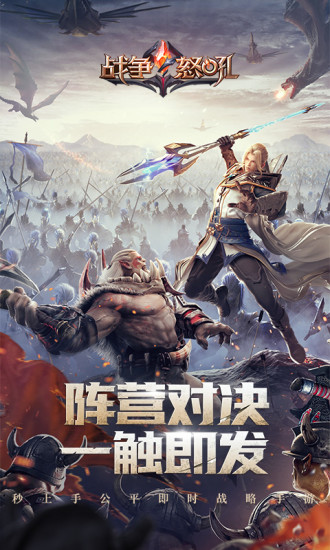 战争咆哮手游解锁版