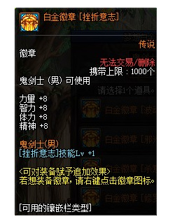 地下城与勇士110级版本的阿修罗白金徽章该选择什么技能?