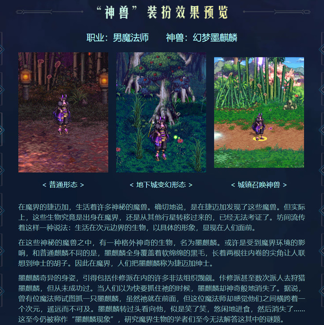 地下城与勇士110级版本第一期各职业龙袍出场方式有哪些?