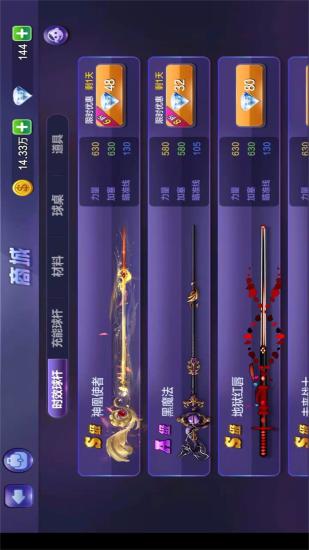 腾讯乒乓球解锁版 无限钻石下载