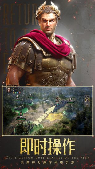 重返帝国解锁版2024无限钻石截图2
