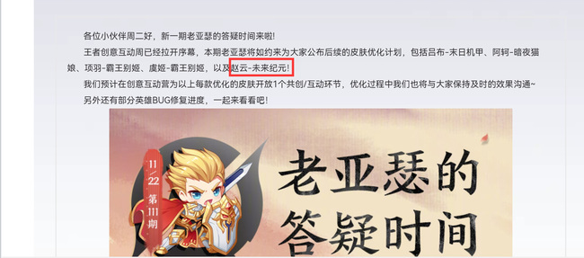 王者荣耀赵云未来时代什么时候优化王者荣耀赵云未来时代什么时候优化?/>
<div class=