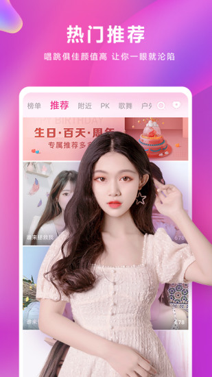 水仙直播App免费会员版2截图