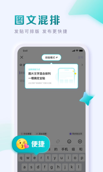 百度贴吧2024最新版