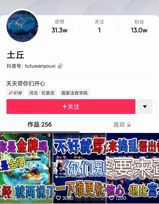 王者荣耀图丘在哪直播-王者荣耀手游高手解答