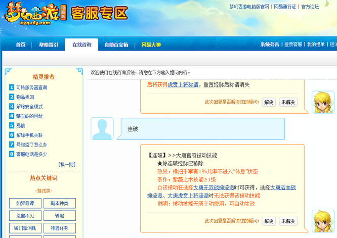 梦幻西游大唐多少级可以点击连续破?