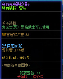 地下城与勇士阿修罗稀有分身服饰属性怎么选择?