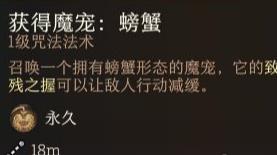 博德之门3有哪些宠物?