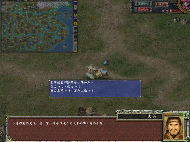 三国志6英勇杀敌概率是多少?
