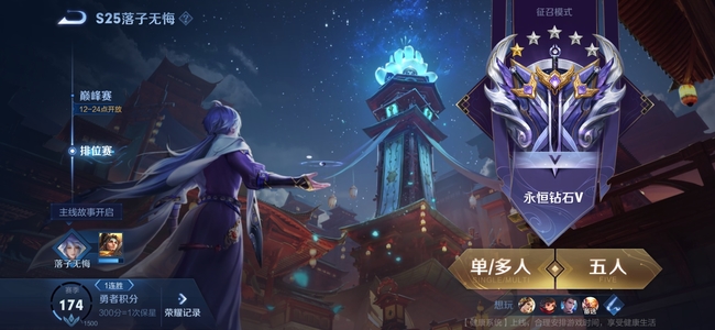 王者荣耀S25赛季上分英雄有哪些-王者荣耀手游达人解答