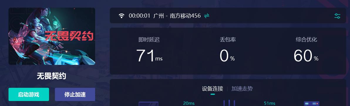 Valorant突然卡顿怎么办?