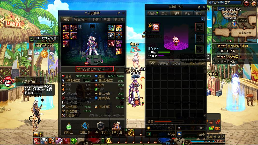 dnf宠物声望是固定的吗？