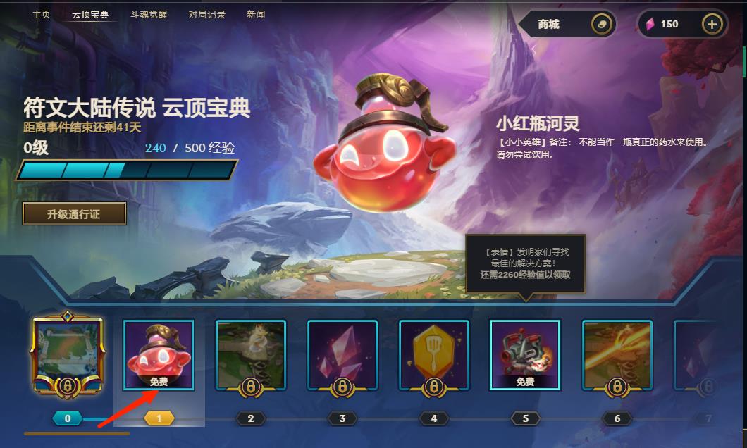 如何在英雄联盟斗魂武术锦标赛中击败恶魔之眼弗耶戈?
