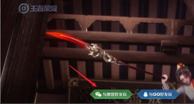 王者荣耀如何删除授权头像王者荣耀如何删除授权头像