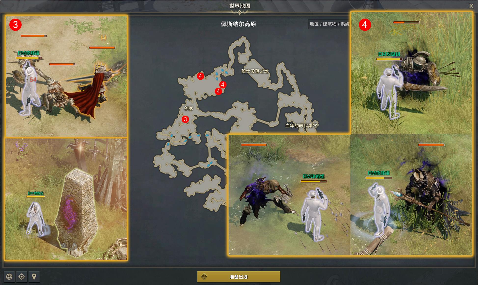 失落方舟的堕落骑士的任务在哪里?