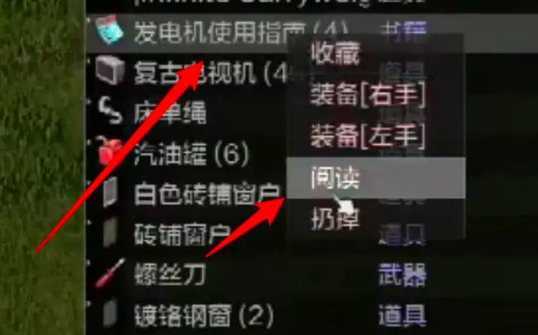 丧尸破坏工程技师需要接多少根电杆?