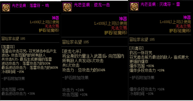 dnf110版本伏笔水晶最多在哪里?