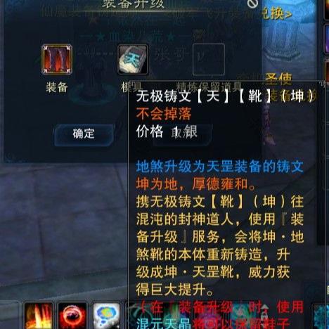 诛仙3王者天命武器怎么升级?