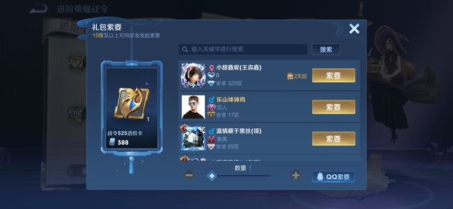 王者荣耀如何向好友发送战斗命令王者荣耀如何向好友发送战斗命令