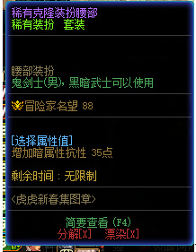 dnf110版本中怎么选择职业?